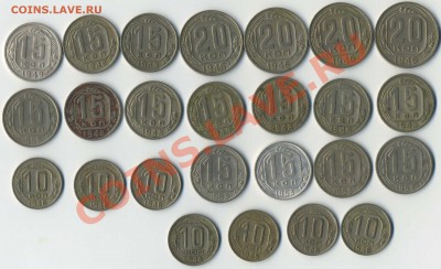 10,15,20 к.1943-53 гг.До 03,05 в 22,00 МСК - img073