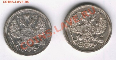 20 коп 2 шт 1915 г.4.05.12 до 22:00 - йй2