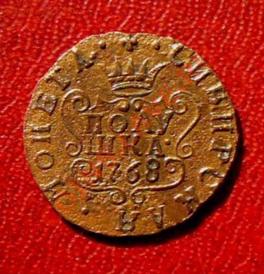 Полушка 1768 КМ. Красивая. - KYE_0358.JPG