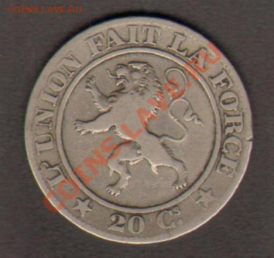 Бельгия 20 центов 1861 до 01.05.2012 21-00 - 0009