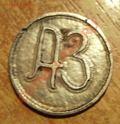 20 копеек 1928 и 1929гг. СССР круглые - 77777.JPG
