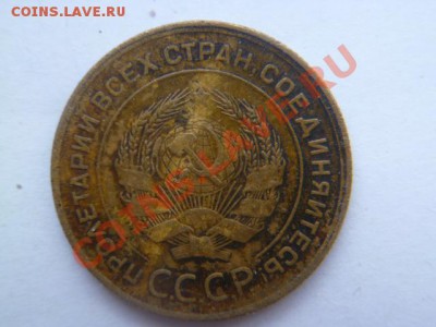 5 копеек 1929,1945 годов - P1020112-1.JPG