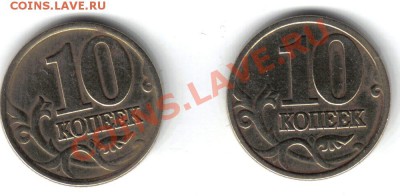 10 копеек 2000 г. с-п. шт. 1-А и 1-Б (2 шт.) - 24