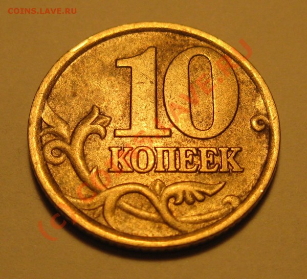 10к 2002г С-П. Штамп 2.21,из обращения - 2-21 01 001 01