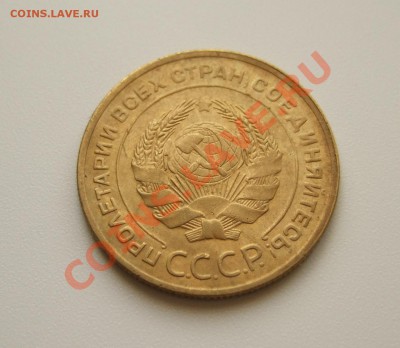 5 копеек 1928 года до 04.05.2012 в 22-00 мск - Изображение 004