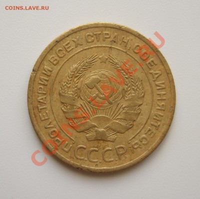5 копеек 1929 года до 04.05.2012 г. в 22-00 мск - Изображение 003