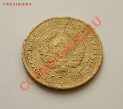 5 копеек 1929 года до 04.05.2012 г. в 22-00 мск - Изображение 004