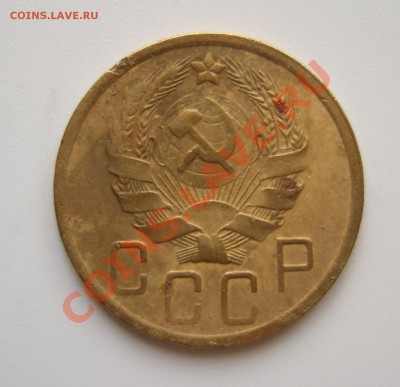 5 копеек 1936 года до 04.05.2012 в 22-00 мск - Изображение 003