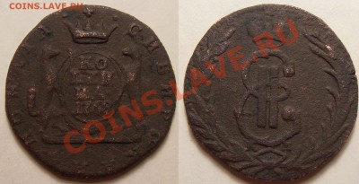 1 копейка 1768 (Сибирская) КМ, до 05.05.2012 в 22-00 - P4280073.JPG