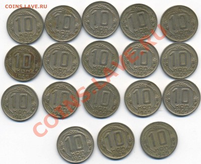 10к.1949г.До 03,05 в 22,00 МСК - 10,49 р