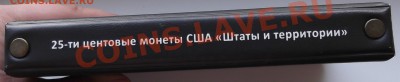 Новинка. Альбомы для Квотеров и Презов (неКартон. Россия) - DSCF2096