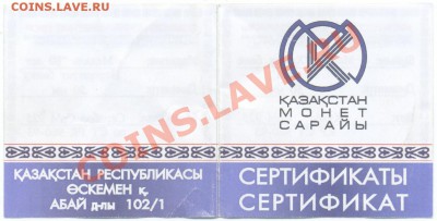 Куплю любые знаки на банковскую тему - серт-А
