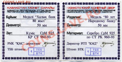 Куплю любые знаки на банковскую тему - серт-Р