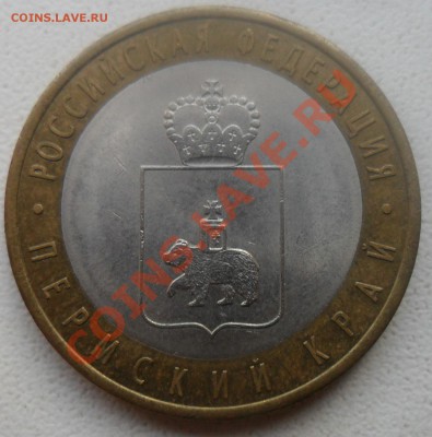 Пермский край (1000) (28.04.12 в 22 мск) - SAM_8761.JPG