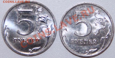 5 рублей 2008 ММД широкий кант - ДВЕ1.JPG
