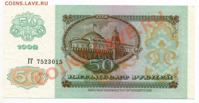 Банкноты России 1992 (50, 500, 1000, 5000, 10 000 р.) ПРЕСС - img414