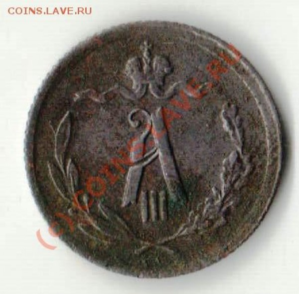 Полкопейки 1894 год A III - пол.1894 а.JPG