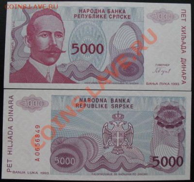 Боны, пресс, разные страны. - б сербия 5 т