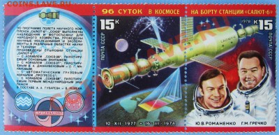 Марки СССР и России. Серии, малые листы.... - IMG_6126.JPG