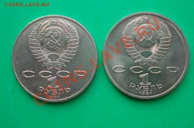 СССР 1 рубль Бородино+Иванов до 03.05.12 в 22.00 МСК - БИ1