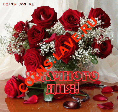 Anastasya с Днем рождения !!! - 0_710a0_3185d68e_XL