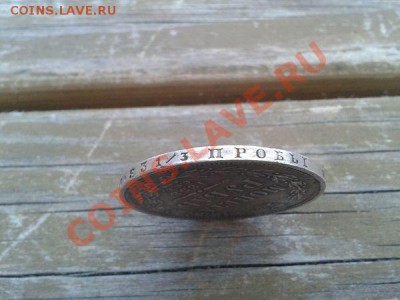 Рубль 1858г - ad8ba288d9abc0832cc57b5b85d3bb9a