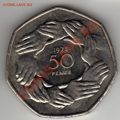 ВЕЛИКОБРИТАНИЯ 50 ПЕНСОВ 1973 ЕЭС ДО 03.05.12 В 22МСК (1964) - img861