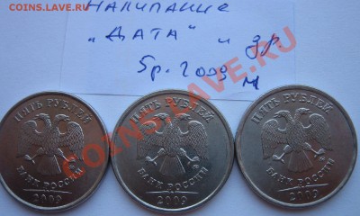 Разные 1-2-5-10 руб. Расколы, повороты, налипание. - IMG_0116.JPG