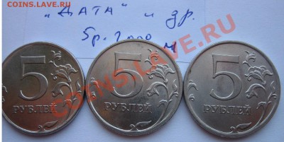 Разные 1-2-5-10 руб. Расколы, повороты, налипание. - IMG_6501.JPG