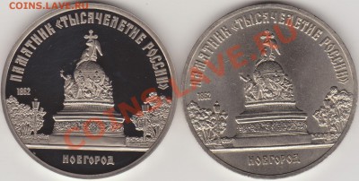 Нечастый Новгород - А (пруф) и Б4 (обычный) до 22-00 - 03.05 - новгород_ре