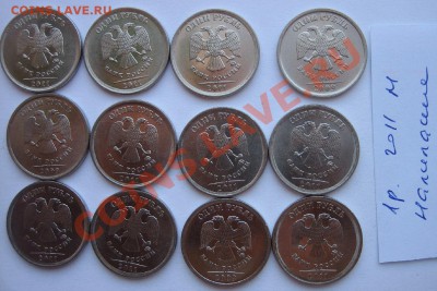Разные 1-2-5-10 руб. Расколы, повороты, налипание. - IMG_6557.JPG