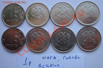 Разные 1-2-5-10 руб. Расколы, повороты, налипание. - IMG_6566.JPG