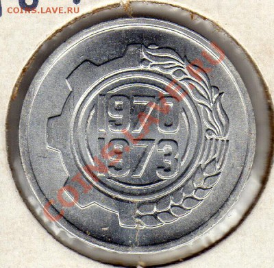 АЛЖИР 5 САНТИМОВ 1970 ФАО ДО 03.05.12-22Ч (2031) - img882