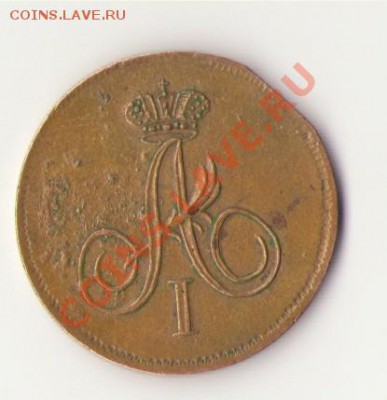 10 копеек 1810г СПБ оценка - 2222