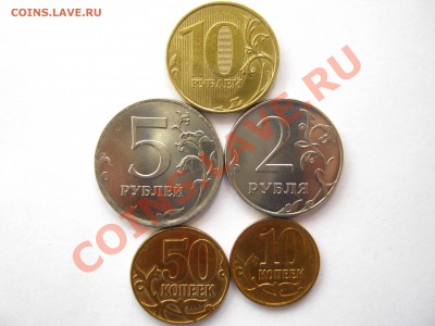 1999г. ММД-2р,1р,10к.+2012г. до 01.05-22:20 мск - IMG_1426.JPG