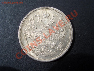 20 копеек 1901г. XF 05.05.2012- 22-00 Мск - 20k1901-1905 001