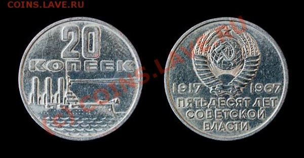 тема для начинающих 1967 год - 20 коп 1967 год