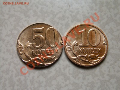 50 копеек 2012 перепутка заготовки - PICT0019.JPG