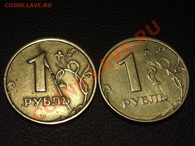 полный раскол на рубле 1997 года - расколы 1р 2шт.JPG