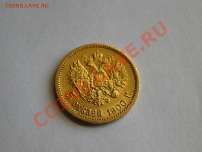 5 р 1900 фз - DSC09309.JPG