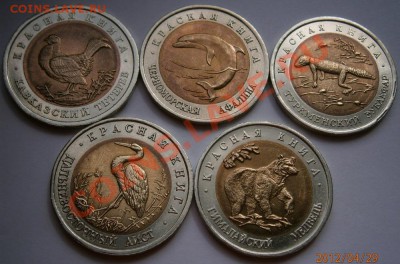 Красная книга 1993 год.Окончание 29.04.2012г. в 22:00 по мск - 1