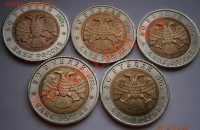 Красная книга 1993 год.Окончание 29.04.2012г. в 22:00 по мск - 2