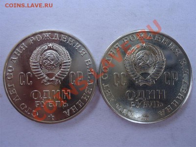 Ленин 100(2шт) Хорошие До 02.05.12 - Ленин 100-2