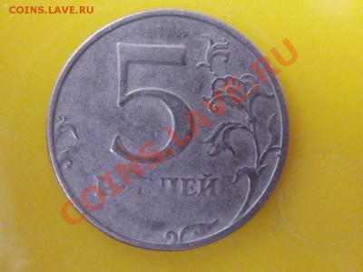 5 руб. 1998г. брак или рукоблуд? - DSCF0317