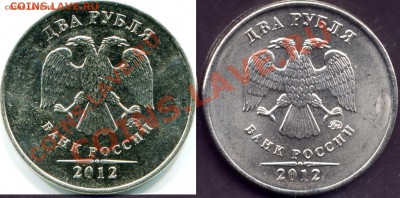 Монеты 2012 (треп) - 2r2012M av2