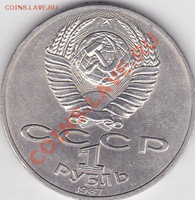 1 р. 1987 г. Бородино-1 до 30.04.2012 г. 22:00 - 1 р. 1987 г. Бородино-1_1