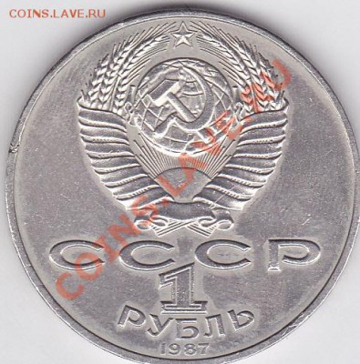 1 р. 1987 г. Бородино-2 до 30.04.2012 г. 22:00 - 1 р. 1987 г. Бородино-2_1