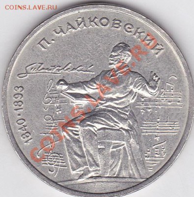 1 р. 1990 р. П. Чайковский до 30.04.2012 г. 22:00 - 1 р. 1990 г. П. Чайковский_2