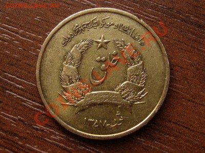 Афганистан 50 пул 1978 до 02.05.12 в 21.00 М - IMG_8929