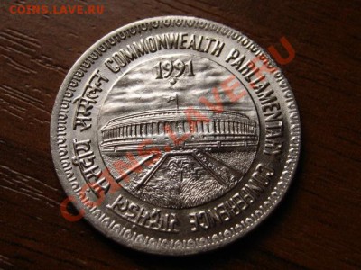 Индия 1 рупия 1991 коференция до 02.05.12 в 21.00 М - IMG_8872